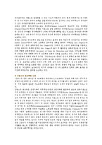 유아교육 공교육화의 필요성과 사례 및 대책방안-10