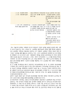 유아교육 공교육화의 필요성과 사례 및 대책방안-16