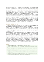 유아교육 공교육화의 필요성과 사례 및 대책방안-18