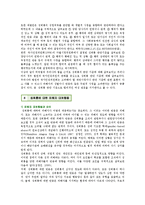 성희롱의 사례와 성립요건 및 예방교육-12