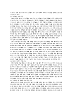 중소기업 조세지원제도의 현황, 장단점 및 개선방안-4