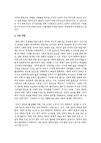 우리나라의 교육 현실을 기능론적 관점과 갈등론적 관점 중 한 가지를 선택하여 예를 들고 비교 설명하시오-5