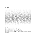 우리나라의 교육 현실을 기능론적 관점과 갈등론적 관점 중 한 가지를 선택하여 예를 들고 비교 설명하시오-6