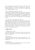 실외놀이 환경에 대해 설명하시오-3