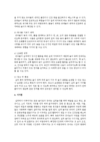 실외놀이 환경에 대해 설명하시오-5