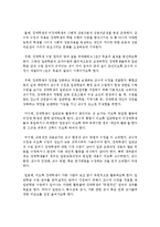 장애유아를 위한 교수방법 중 교육과정 수정에 대해 설명하시오-3