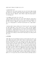 장애유아를 위한 교수방법 중 교육과정 수정에 대해 설명하시오-5