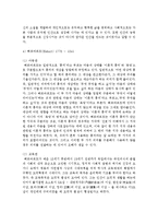 영유아프로그램에 영향을 미쳤던 사상가들의 아동관과 교육관을 다음 시대별로 설명하시오-6