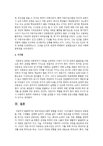 영유아프로그램에 영향을 미쳤던 사상가들의 아동관과 교육관을 다음 시대별로 설명하시오-14