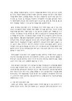 생태 유아교육프로그램에 대해 설명하시오-6