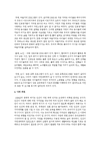 생태 유아교육프로그램에 대해 설명하시오-7