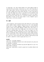 생태 유아교육프로그램에 대해 설명하시오-8