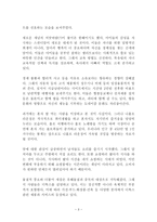 트렌드 코리아 2014 독후감 감상문 서평 김난도!!!!-3