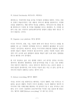 트렌드 코리아 2014 독후감 감상문 서평 김난도!!!!-7