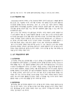 쓰기 학습장애아의 개요와 쓰기 학습장애아의 쓰기 지도-2