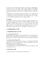 쓰기 학습장애아의 개요와 쓰기 학습장애아의 쓰기 지도-5