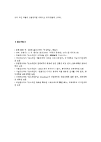 피에트 몬드리안의 생애와 몬드리안 작품 분석-8