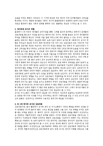 만2세 영아의 상호작용에 대해 서술하시오-2