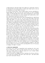 만2세 영아의 상호작용에 대해 서술하시오-3