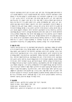 만2세 영아의 상호작용에 대해 서술하시오-4