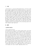 진보주의적 보육사조에 관하여 논거하고 이를 바탕으로 보육교사 업무수행의 적용방안과 각오를 서술 하시오-2