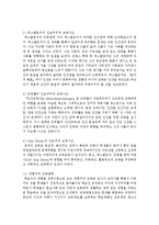 진보주의적 보육사조에 관하여 논거하고 이를 바탕으로 보육교사 업무수행의 적용방안과 각오를 서술 하시오-3