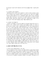 진보주의적 보육사조에 관하여 논거하고 이를 바탕으로 보육교사 업무수행의 적용방안과 각오를 서술 하시오-6