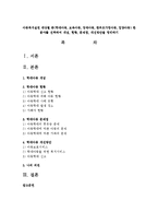아동복지실천 대상별 중(학대아동, 보육아동, 장애아동, 한부모가정아동, 입양아동) 한 분야를 선택하여 개념, 현황, 문제점, 개선방안을 정리하기-1