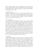 아동복지실천 대상별 중(학대아동, 보육아동, 장애아동, 한부모가정아동, 입양아동) 한 분야를 선택하여 개념, 현황, 문제점, 개선방안을 정리하기-4