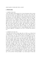 아동복지실천 대상별 중(학대아동, 보육아동, 장애아동, 한부모가정아동, 입양아동) 한 분야를 선택하여 개념, 현황, 문제점, 개선방안을 정리하기-5
