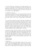 아동복지실천 대상별 중(학대아동, 보육아동, 장애아동, 한부모가정아동, 입양아동) 한 분야를 선택하여 개념, 현황, 문제점, 개선방안을 정리하기-6