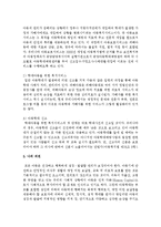 아동복지실천 대상별 중(학대아동, 보육아동, 장애아동, 한부모가정아동, 입양아동) 한 분야를 선택하여 개념, 현황, 문제점, 개선방안을 정리하기-7