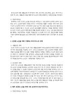 우리나라의 건강한 노인을 위해 시행하는 복지서비스의 종류와 의미를 적어보시고 향후 건강한 노인을 위해 더욱 보강되어야 할 것-3