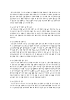 우리나라의 건강한 노인을 위해 시행하는 복지서비스의 종류와 의미를 적어보시고 향후 건강한 노인을 위해 더욱 보강되어야 할 것-4