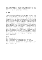 우리나라의 건강한 노인을 위해 시행하는 복지서비스의 종류와 의미를 적어보시고 향후 건강한 노인을 위해 더욱 보강되어야 할 것-6