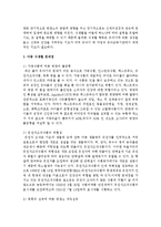 아동 식생활의 문제점과 그 해결방안(개인, 가정, 학교 차원)에 대하여 정리해보자-3