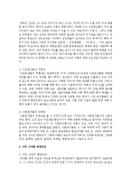 아동 식생활의 문제점과 그 해결방안(개인, 가정, 학교 차원)에 대하여 정리해보자-4