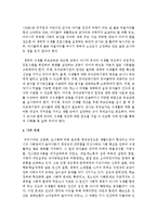 아동 식생활의 문제점과 그 해결방안(개인, 가정, 학교 차원)에 대하여 정리해보자-6