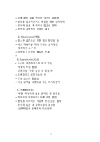 죠스떡볶이 브랜드분석과 죠스떡볶이 1위위한 성장전략분석-14