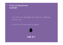 SM엔터테인먼트 vs YG엔터테인먼트 마케팅전략 비교분석과 SM,YG 기업 경영전략분석-5