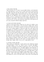 청소년 비행을 예방하기 위해 학교사회복지사업을 하는 목적과 학교에서 청소년비행을 예방하기 위한 대책에 대해 쓰시오-3