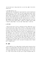 청소년 비행을 예방하기 위해 학교사회복지사업을 하는 목적과 학교에서 청소년비행을 예방하기 위한 대책에 대해 쓰시오-4