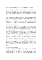 장애인의 생애주기별 특징과 욕구에 맞는 서비스 접근 방법에 대해 기술하시오-3