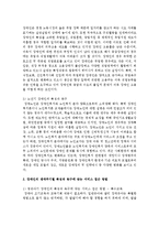 장애인의 생애주기별 특징과 욕구에 맞는 서비스 접근 방법에 대해 기술하시오-4