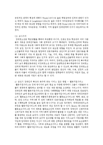 장애인의 생애주기별 특징과 욕구에 맞는 서비스 접근 방법에 대해 기술하시오-7