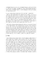 장애인의 생애주기별 특징과 욕구에 맞는 서비스 접근 방법에 대해 기술하시오-8