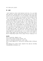 장애인의 생애주기별 특징과 욕구에 맞는 서비스 접근 방법에 대해 기술하시오-9