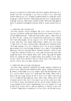 현행 다문화가족지원정책의 문제점과 향후 바람직한 개선방향에 대해 논하시오-4