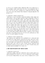 현행 다문화가족지원정책의 문제점과 향후 바람직한 개선방향에 대해 논하시오-5