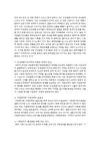 현행 다문화가족지원정책의 문제점과 향후 바람직한 개선방향에 대해 논하시오-6